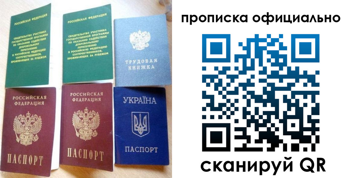 временная регистрация недорого в Малгобеке