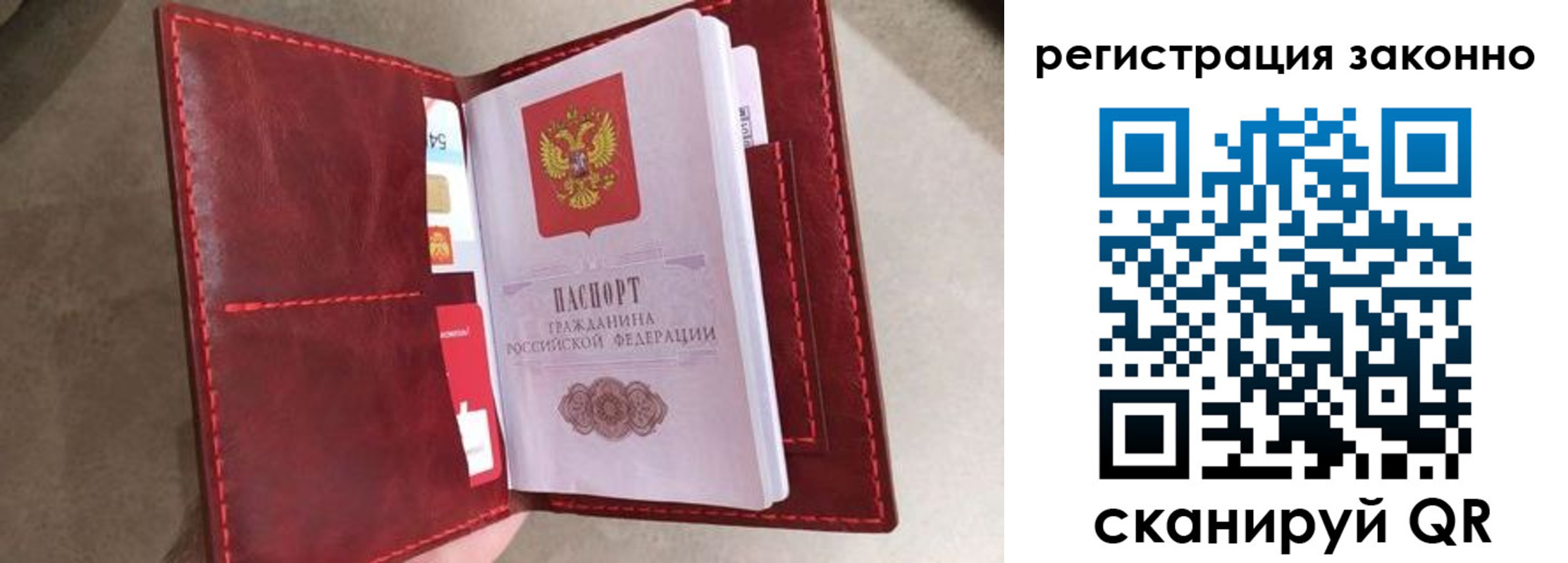 временная регистрация недорого в Малгобеке