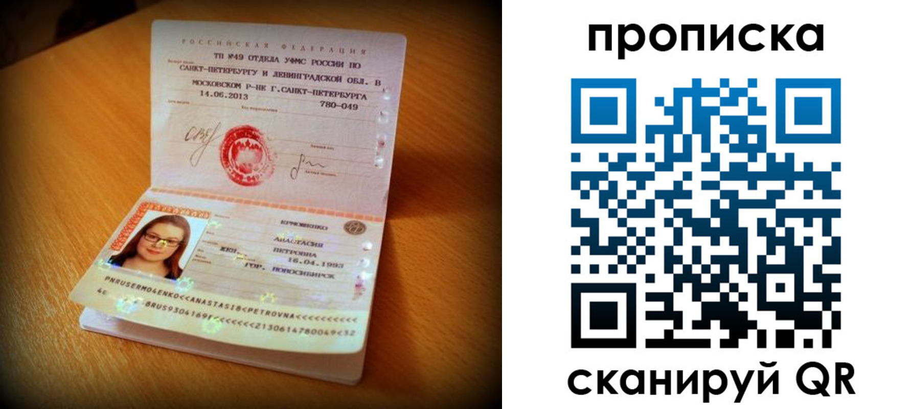 прописка для работы в Малгобеке