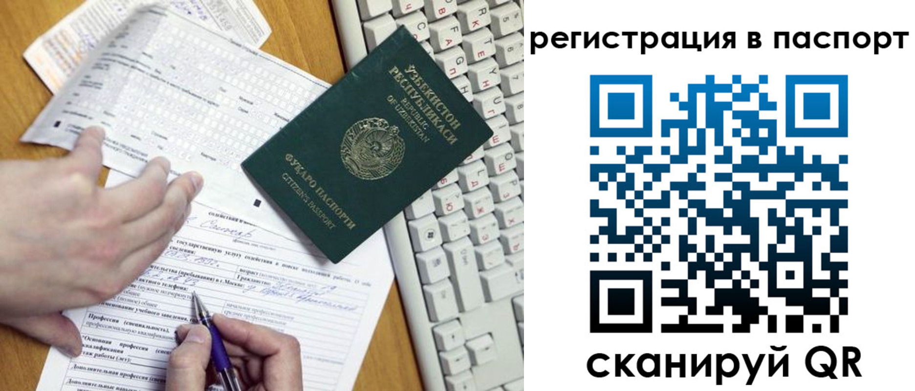прописка поиск в Малгобеке