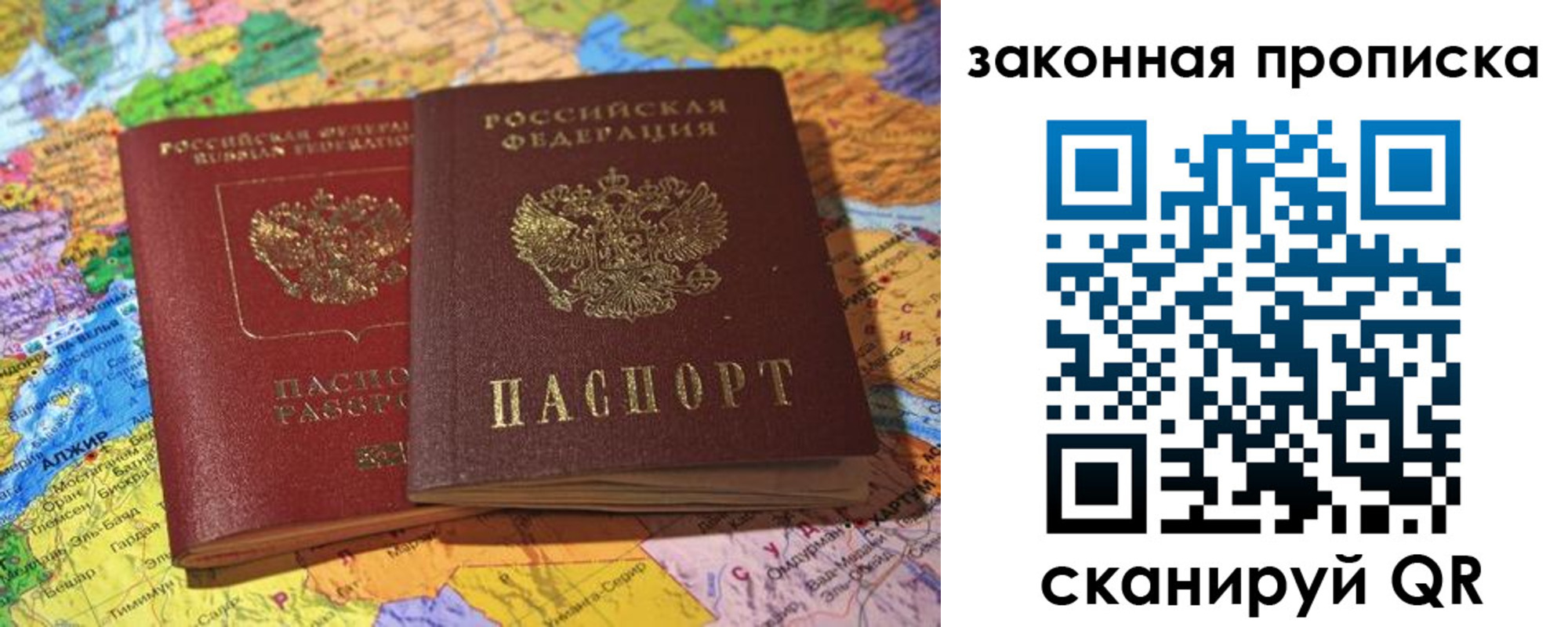 временная регистрация законно в Малгобеке