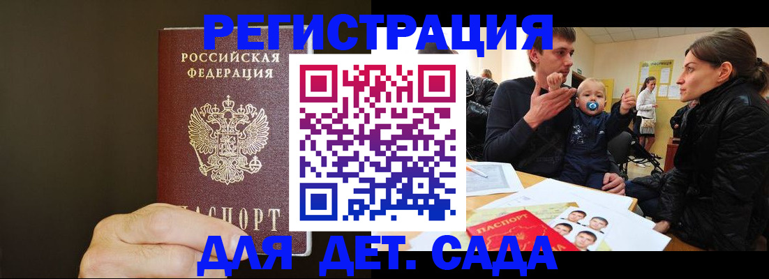 временная регистрация в Малгобеке