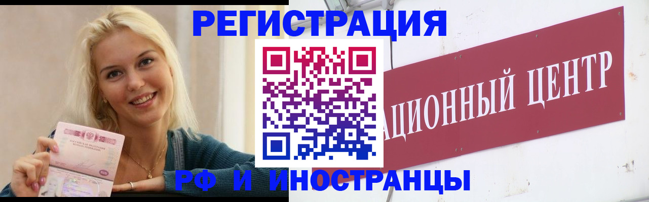 временная регистрация поиск в Малгобеке