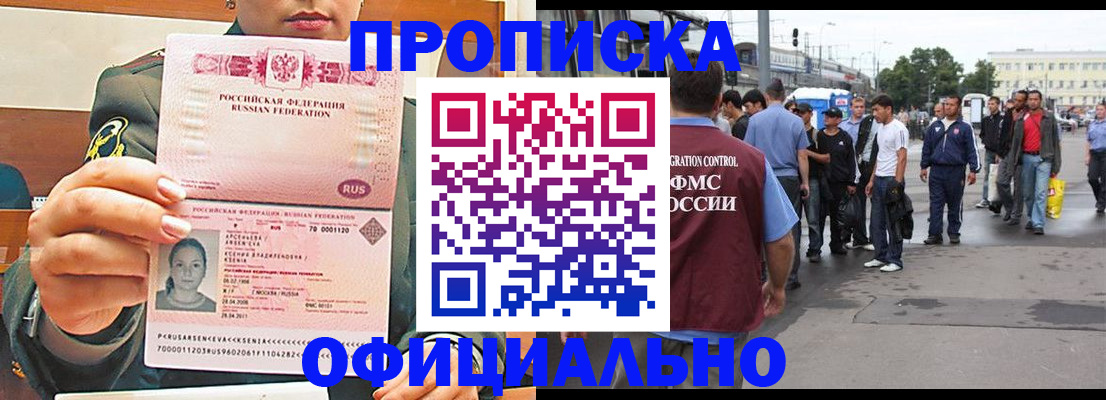 временная регистрация адрес в Малгобеке