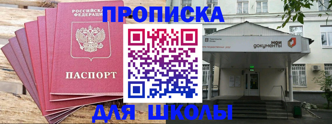 временная регистрация поиск в Малгобеке