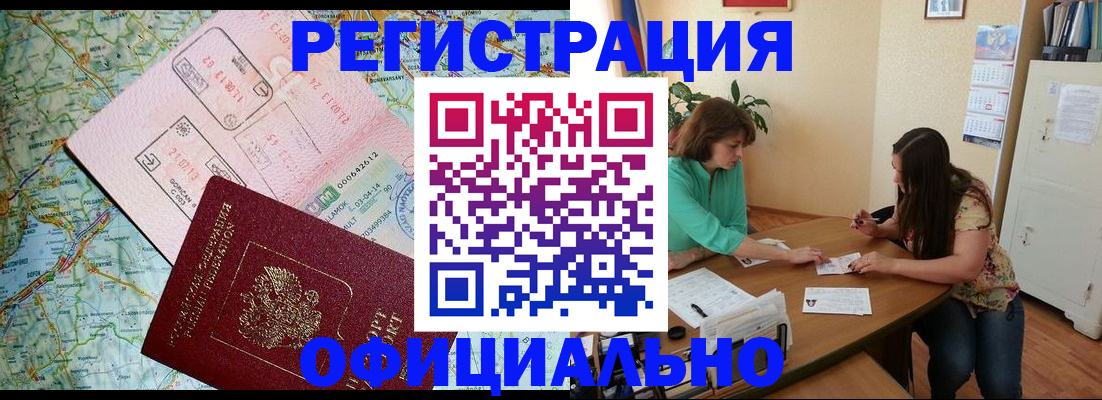 прописка в квартире в Малгобеке