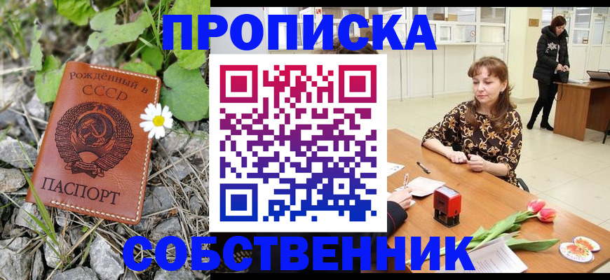 временная регистрация госуслуги в Малгобеке