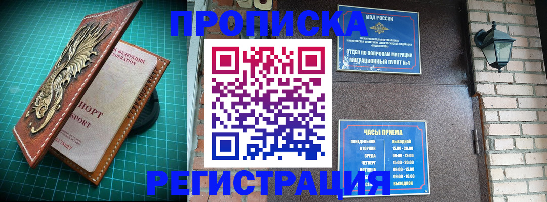 временная регистрация собственник в Малгобеке